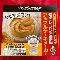 【実家片付け中】スケーター社　お菓子作り　2点セットの画像