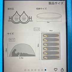 【新品未開封】自動ポップアップテント　4人用の画像
