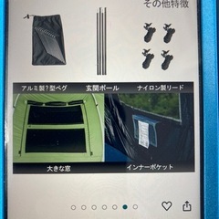 【新品未開封】自動ポップアップテント　4人用の画像