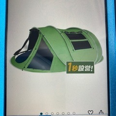 【新品未開封】自動ポップアップテント　4人用の画像