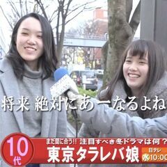 🎤インタビュー系Youtubeメンバー募集！出演・制作どっちもOK - 渋谷区