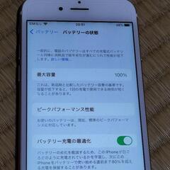 iphoneの困り事 相談にのります