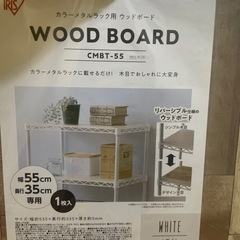 アイリスメタルラック　シートの画像