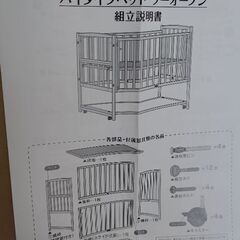 ヤマサキ　ハイタイプベッド　ツーオープン(ホワイト)の画像