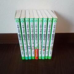 中古品　文庫　ドギーマギー動物学校　1〜9巻の画像
