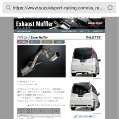 スズキスポーツマフラー