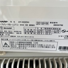 シャープエアコン 2018年6畳 工事可 中古