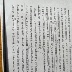 裏紙
の画像