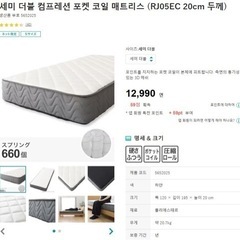 家具 寝具 マットレス