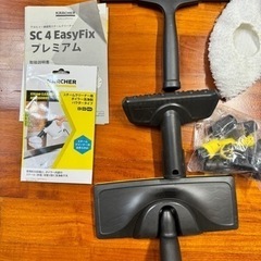 美品ケルヒャー スチームクリーナーSC4プレミアムの画像