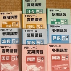 四谷大塚予習シリーズ　5年生①の画像