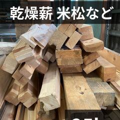 【大量の薪が余ってます】乾燥薪 10-50カット キャンプ薪スト...