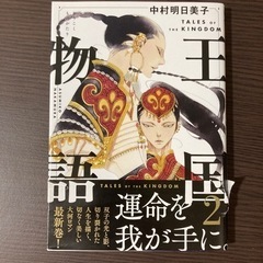 【最終値下げ】中村明日美子他、3冊セットの画像