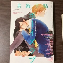 【最終値下げ】中村明日美子他、3冊セットの画像