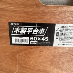 木製平台車の画像