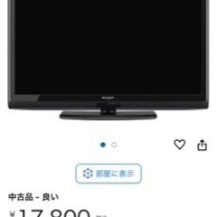 液晶テレビ　AQUOS  40インチ　の画像