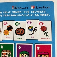 学研カードゲーム3歳～の画像