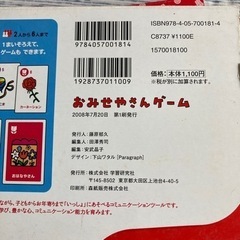 学研カードゲーム3歳～の画像