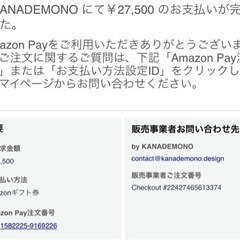 ラグ　kanademono の画像