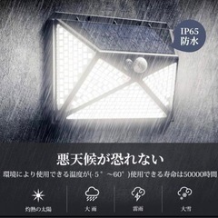 決まりました【新品】ソーラーライト センサーライト 屋外照明 人感センサー 自動点灯　防水　防犯の画像