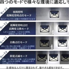 決まりました【新品】ソーラーライト センサーライト 屋外照明 人感センサー 自動点灯　防水　防犯の画像