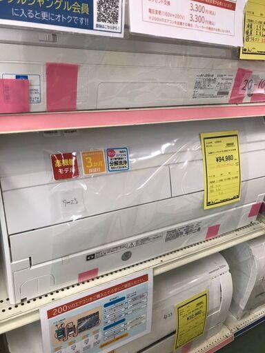 エアコン　パナソニック　CS-X809C2-W　2019年製　エオリア　単相200V　主に26畳用　お掃除機能付き　クリーニング済み　チェック済み