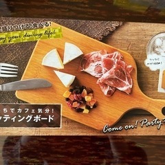 カッティングボード
