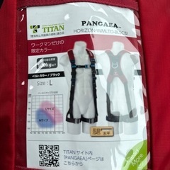 タイタンフルハーネスの画像