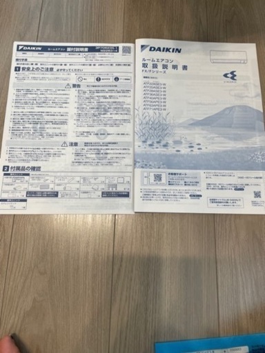 ダイキン　エアコンATF22ASE3-W