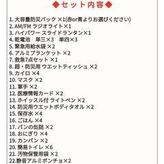 ☆新品未使用☆防災リュックの画像