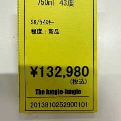 【U1800】マッカラン スッコッチウイスキー 750ml 43度の画像