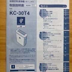 家電 季節、空調家電 空気清浄機の画像