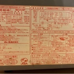 SHARP電子レンジ　　ジャンク品の画像