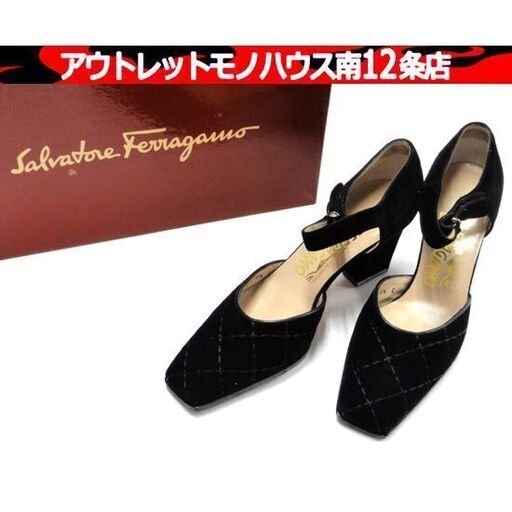 未使用品 Salvatore Ferragamo ALATA 5 1/2 約23cm キルティング パンプス スエード カーフ ブラック フェラガモ シューズ 靴 札幌市 中央区 南12条