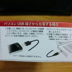 【未使用品】USB&車deチャージ！☆マルチコネクター　※内容をよくお読みくださいの画像