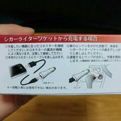 【未使用品】USB&車deチャージ！☆マルチコネクター　※内容をよくお読みくださいの画像