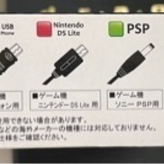 【未使用品】USB&車deチャージ！☆マルチコネクター　※内容をよくお読みくださいの画像