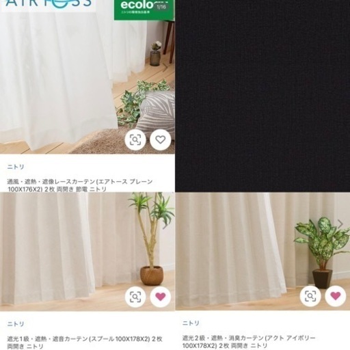 極美品　ニトリ　カーテン2セット・レースカーテン2セット　遮光1級 消臭 遮熱 遮音 遮像 両開き