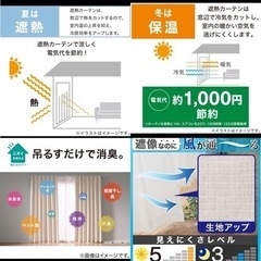 極美品　ニトリ　カーテン2セット・レースカーテン2セット　遮光1級 消臭 遮熱 遮音 遮像 両開き　の画像
