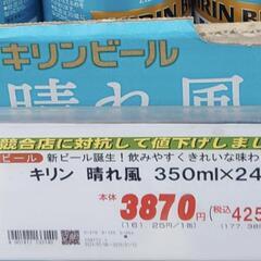 キリン　晴れ風4ケースの画像