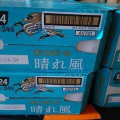 キリン　晴れ風4ケースの画像