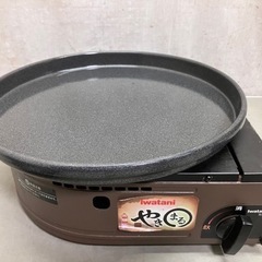 イワタニカセットコンロやきまる