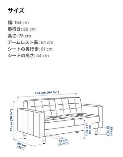 IKEAのソファー売ります
