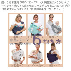 Cuby スリングの画像