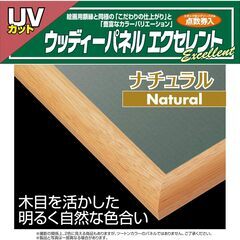【値下げ】【新品未開封】4500円で購入 エポック社 パズル用パネル 額縁 1000ピース用 ウッディーパネル エクセレント 50×75cm の画像