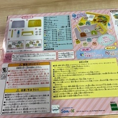 アクアビーズ　すみっこぐらしスタンダードセットの画像