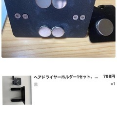 地震対策グッズ & ダイソーの棚 & ヘアドライヤーホルダー★いろいろセットの画像