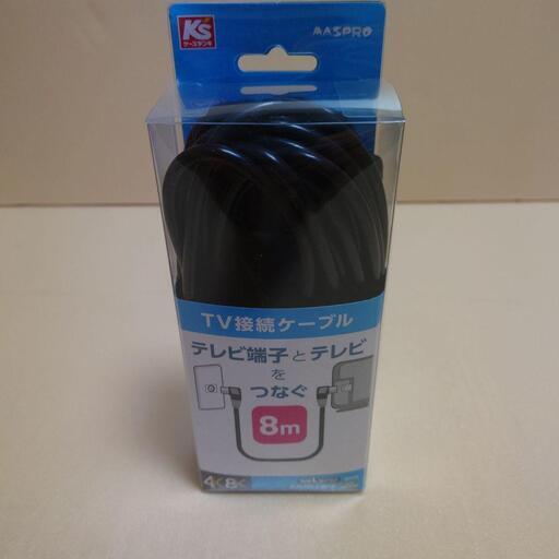 テレビコード　8ｍ