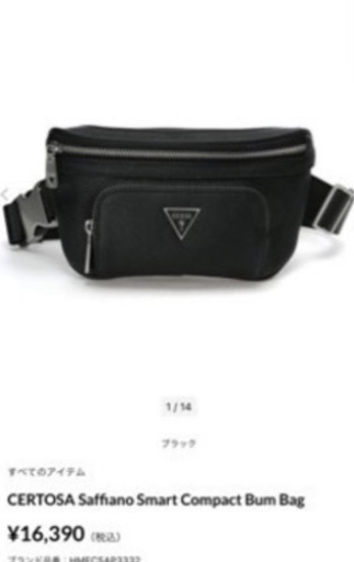 16000▶︎2000円 guess バック