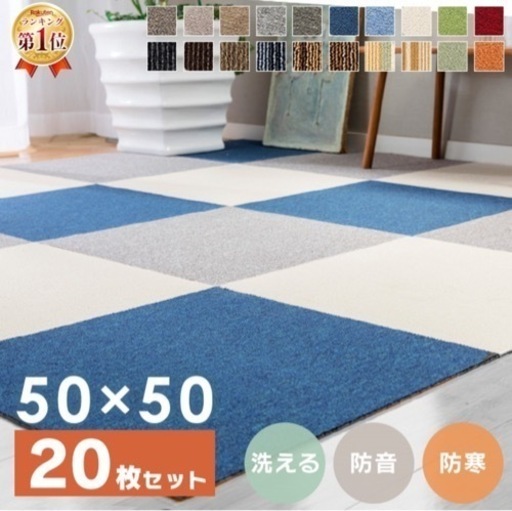 家具 カーペット/マット/ラグ